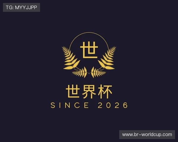 知道世界杯